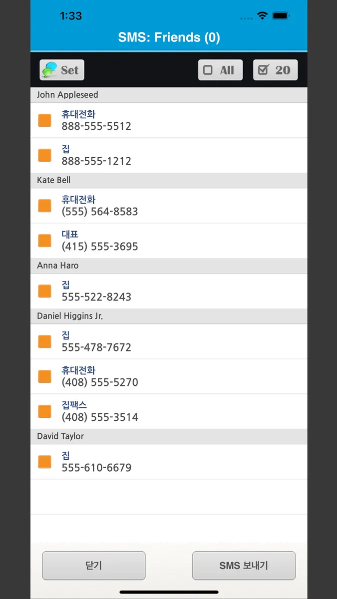 eContacts-연락처,그룹 App Store 공개 화면 4