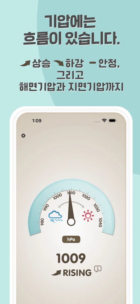 온습도계 App Store 공개 화면 5