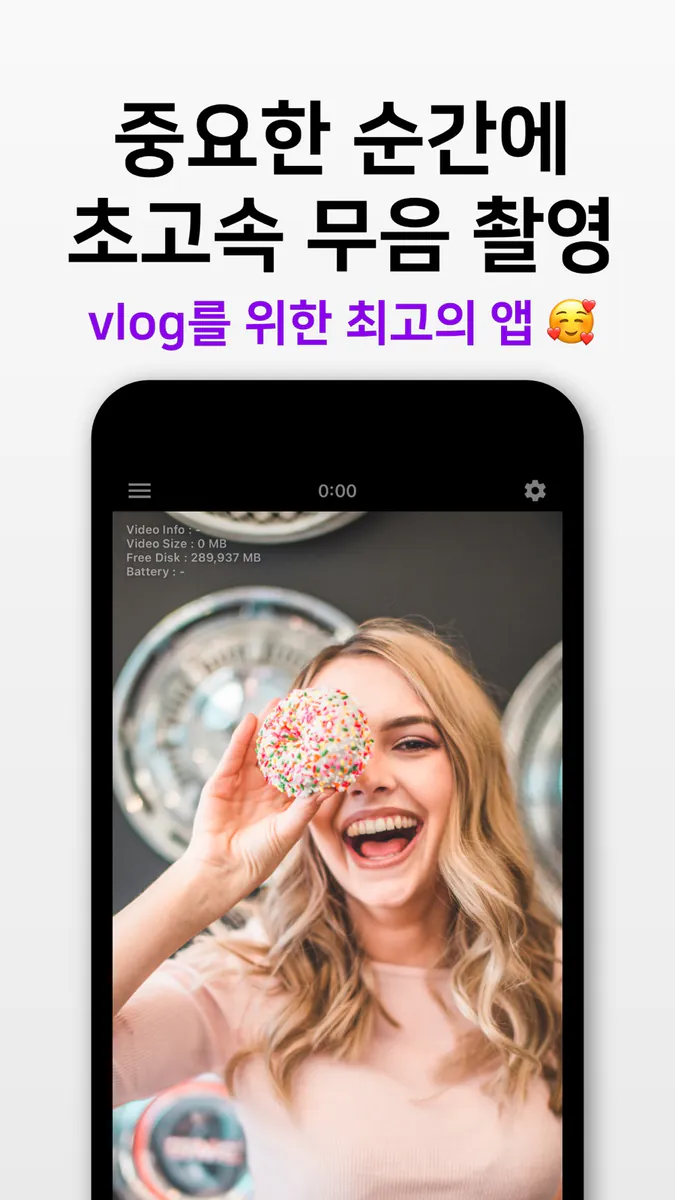 현장포착 블랙비디오 (BlackVideo) App Store 공개 화면 1