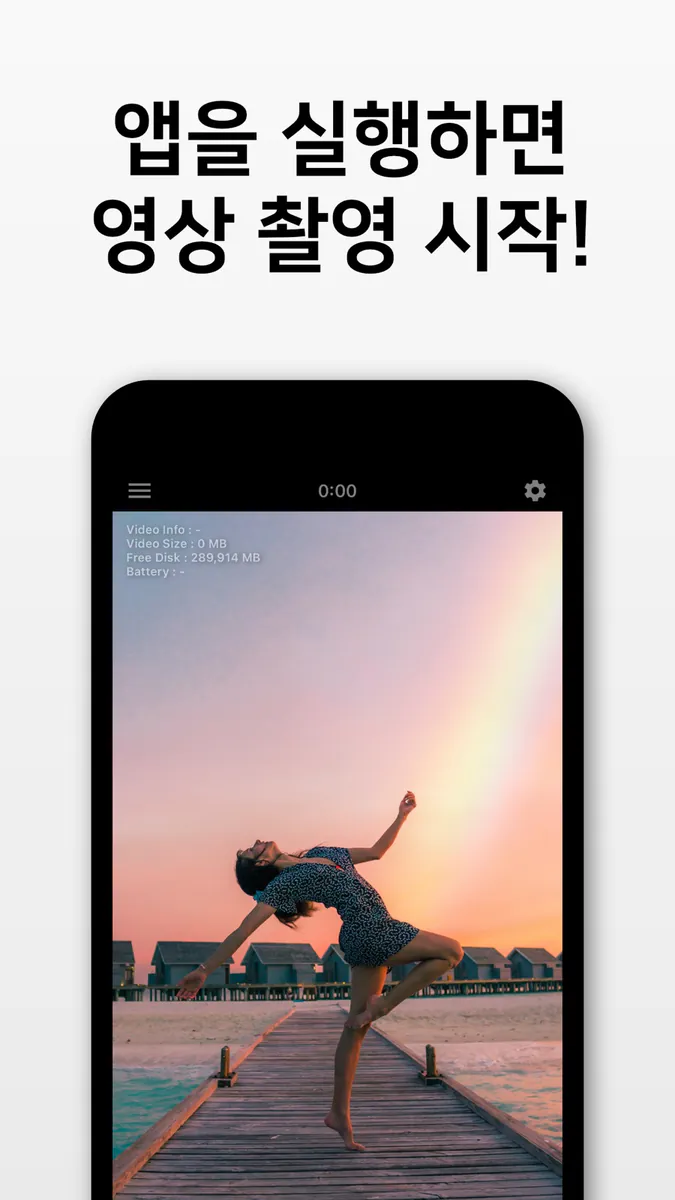 현장포착 블랙비디오 (BlackVideo) App Store 공개 화면 2