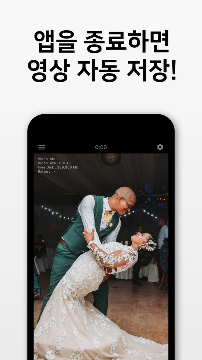 현장포착 블랙비디오 (BlackVideo) App Store 공개 화면 3