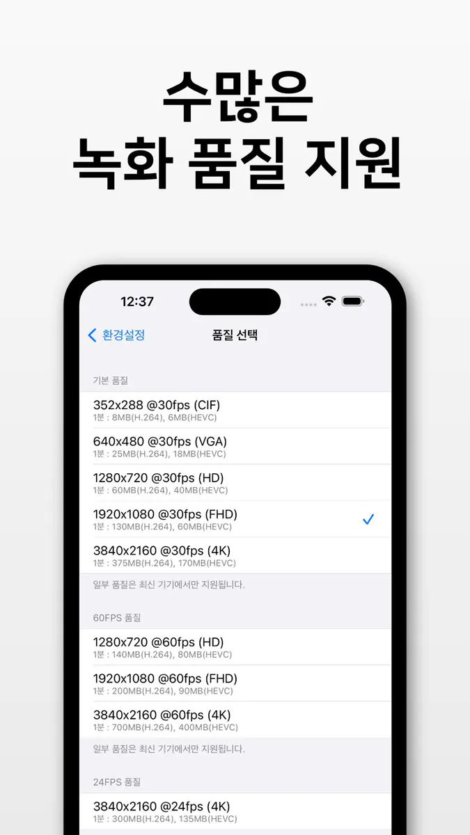 현장포착 블랙비디오 (BlackVideo) App Store 공개 화면 5