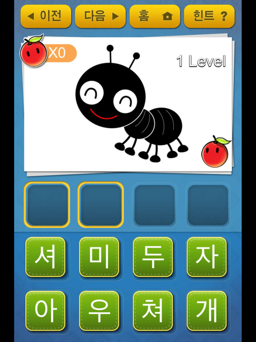 우리아이 한글떼기 App Store 공개 화면 5