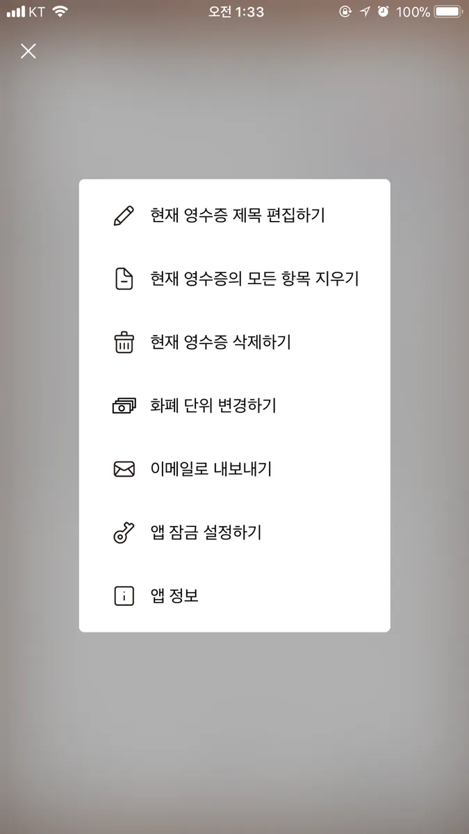 얼마 썼지? - 지출노트 App Store 공개 화면 5