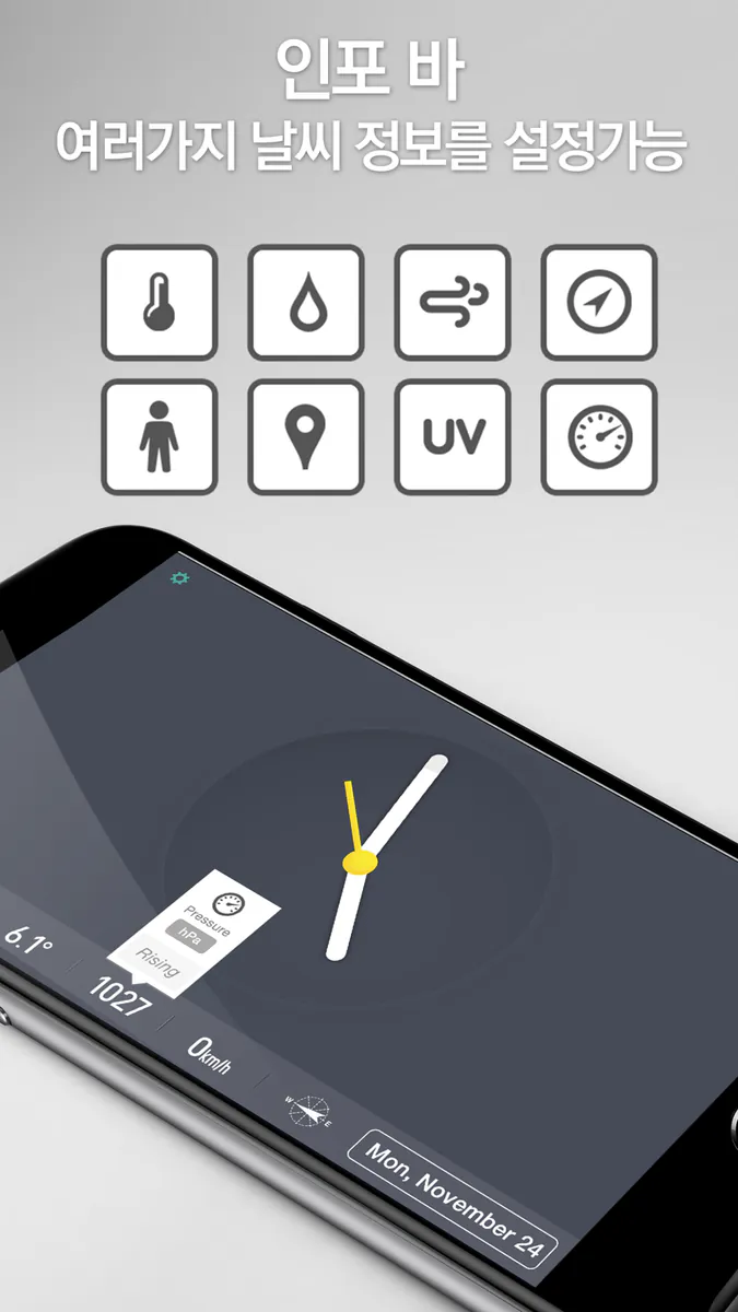빨간 시계 - 날씨와 알람 App Store 공개 화면 5