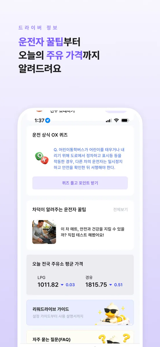 차덕 App Store 공개 화면 3