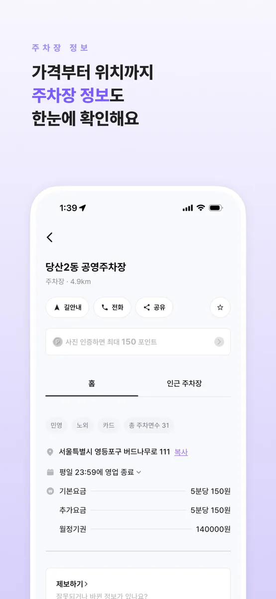 차덕 App Store 공개 화면 5