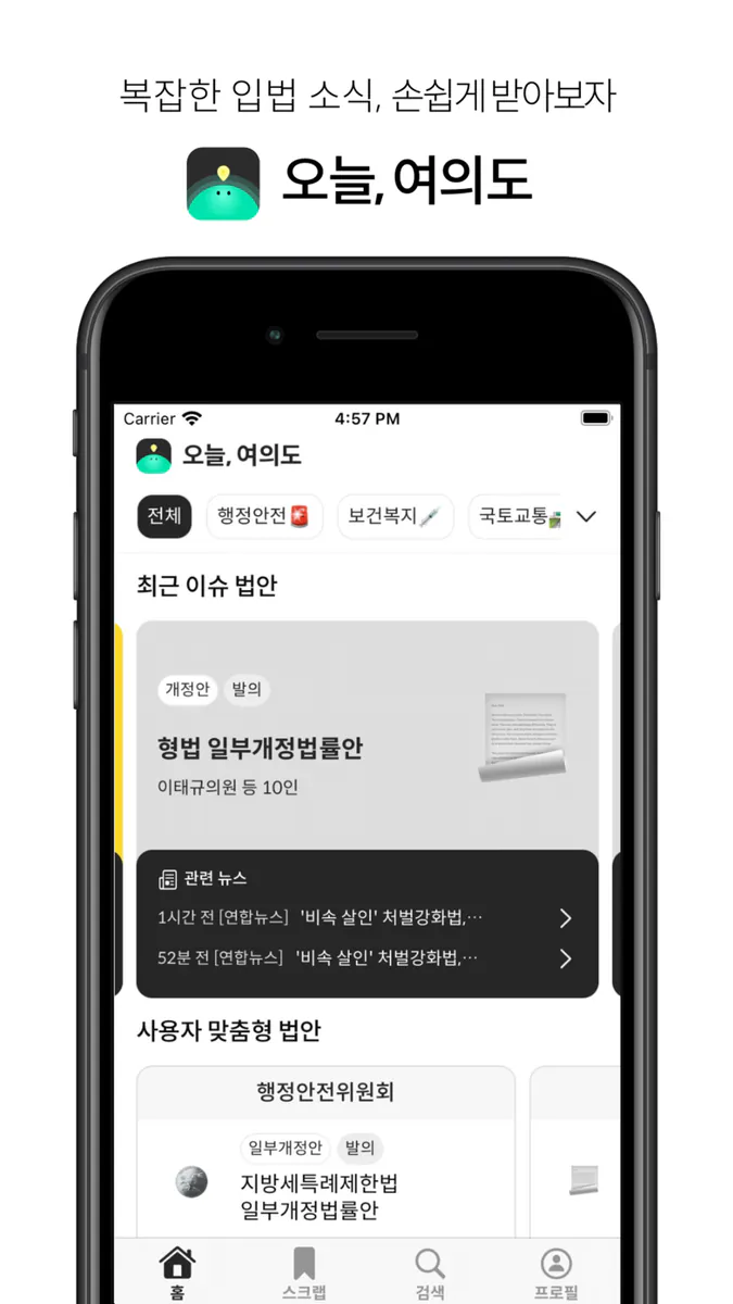 오늘, 여의도 App Store 공개 화면 1