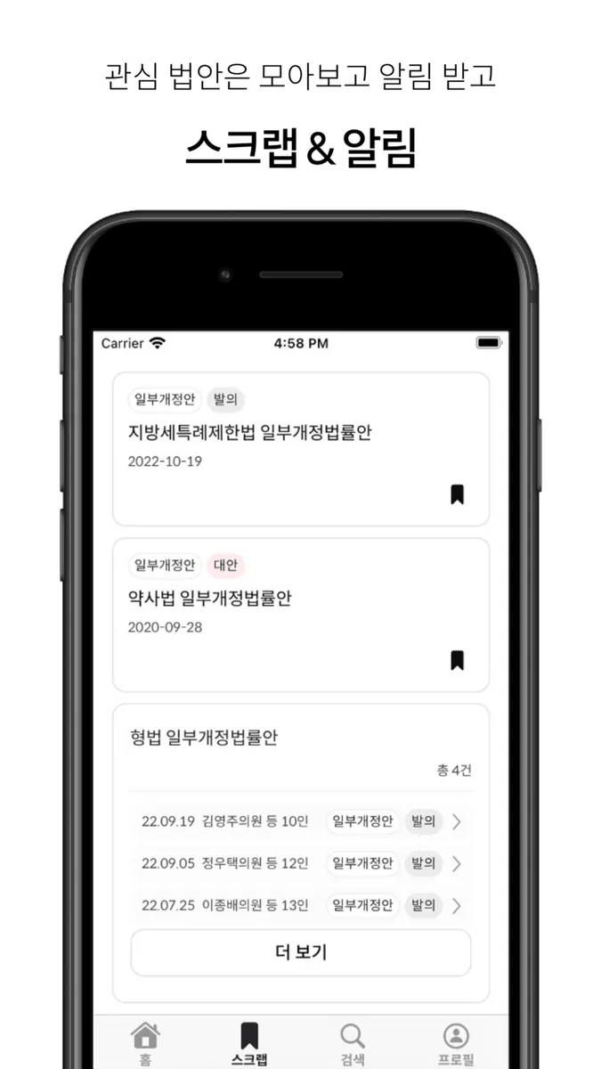 오늘, 여의도 App Store 공개 화면 2
