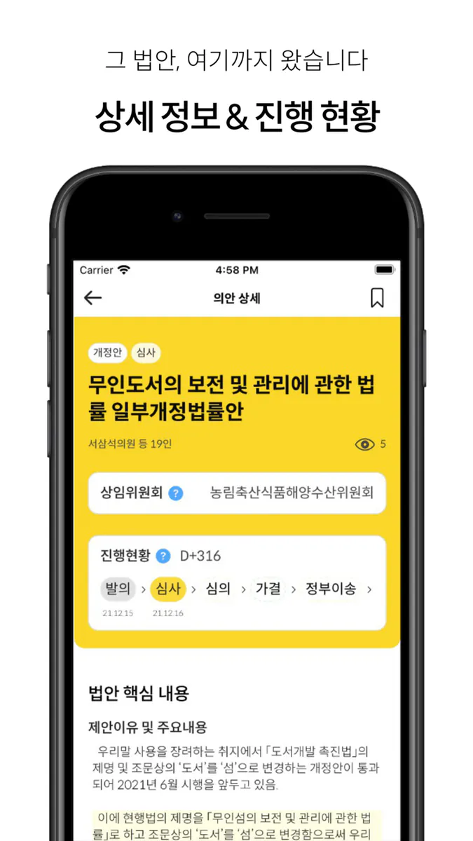 오늘, 여의도 App Store 공개 화면 3