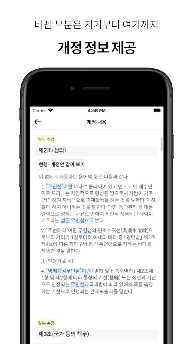 오늘, 여의도 App Store 공개 화면 4
