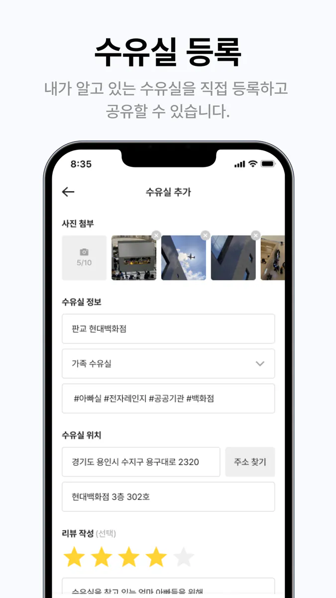 수유실 지도 App Store 공개 화면 4