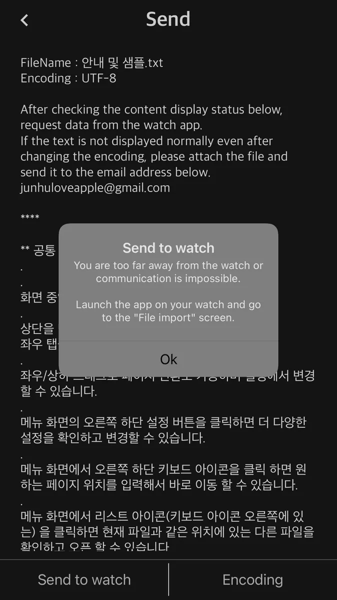 워치 리더 - 텍스트 파일 뷰어 App Store 공개 화면 4