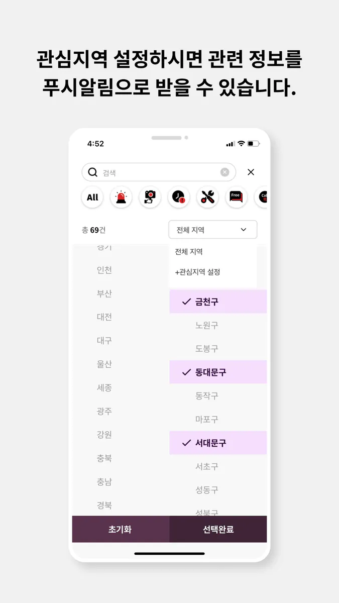 드림라이더 - 배달라이더 후면단속 안전알림＆배달가계부 App Store 공개 화면 2