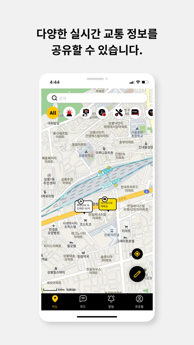드림라이더 - 배달라이더 후면단속 안전알림＆배달가계부 App Store 공개 화면 3