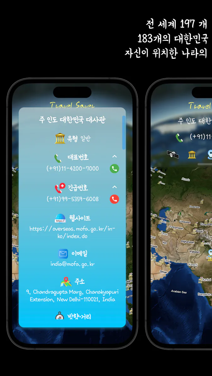 트레블 세이버 Pro App Store 공개 화면 3