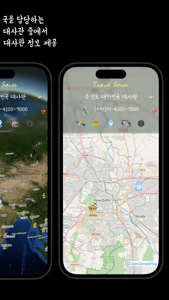 트레블 세이버 Pro App Store 공개 화면 4