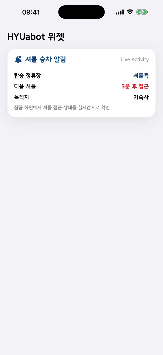 휴아봇 App Store 공개 화면 5