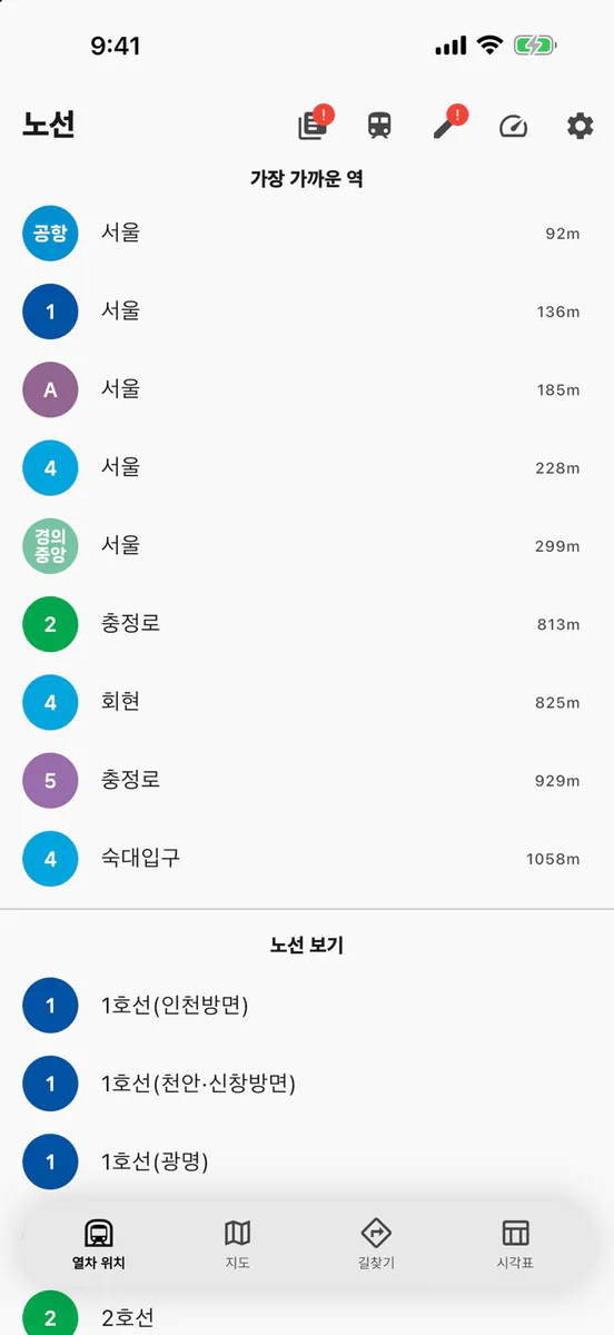 RailNetwork: 실시간 열차 위치정보 App Store 공개 화면 1
