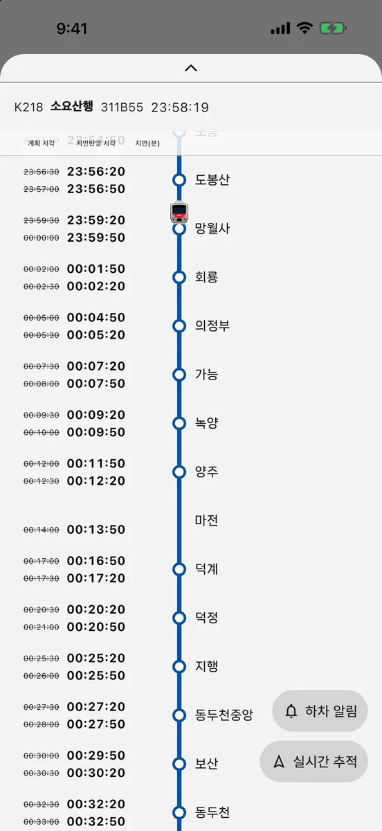 RailNetwork: 실시간 열차 위치정보 App Store 공개 화면 3