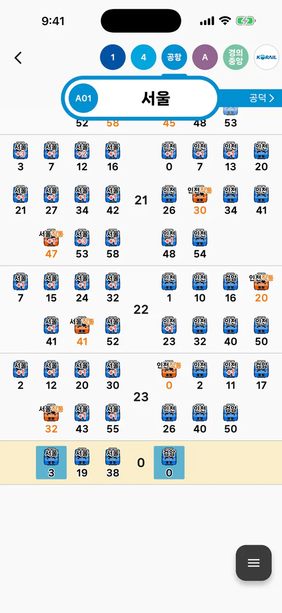RailNetwork: 실시간 열차 위치정보 App Store 공개 화면 4