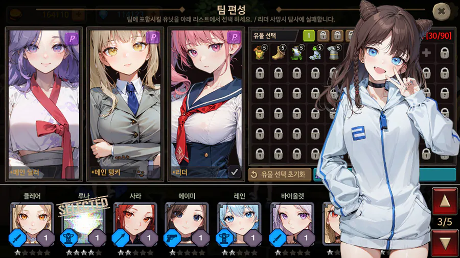 던전 공주 3 App Store 공개 화면 1