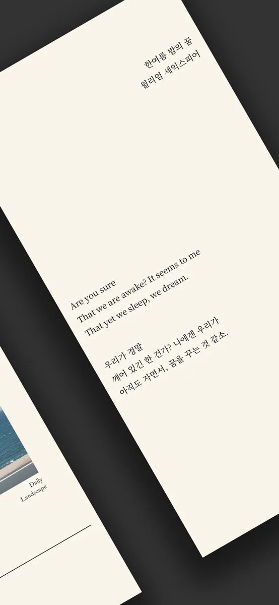 EUNYUU 은유: 문학 필터 & 필름 카메라 App Store 공개 화면 2