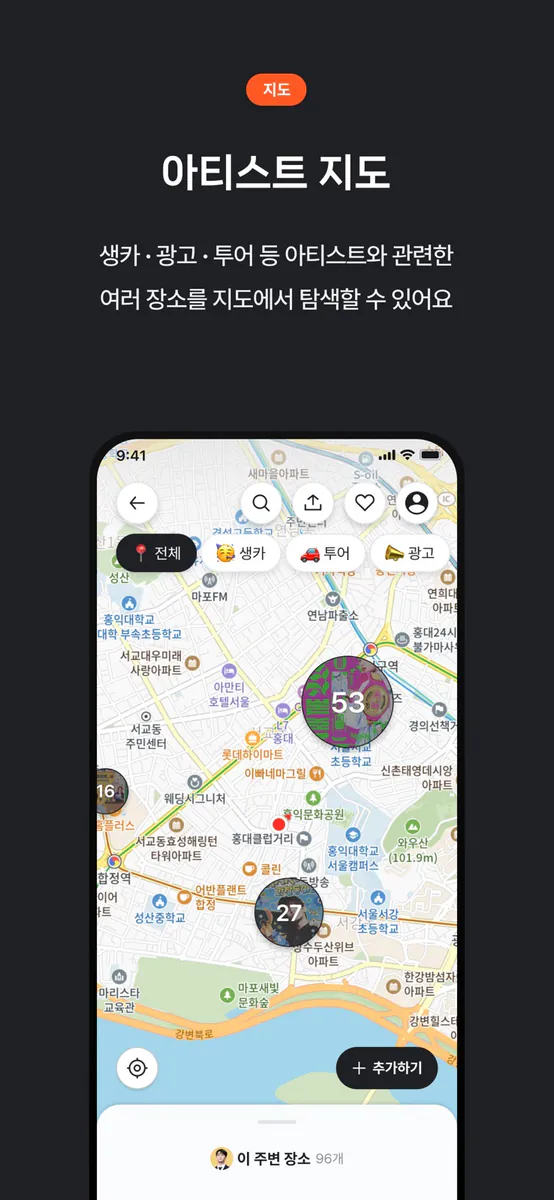 오프메이트 App Store 공개 화면 2