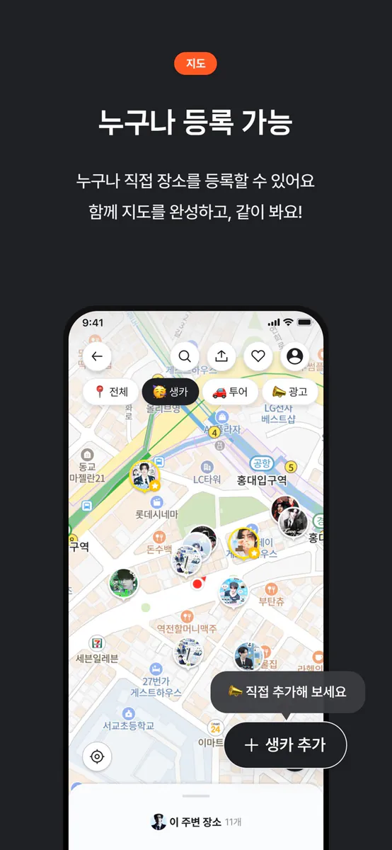오프메이트 App Store 공개 화면 3