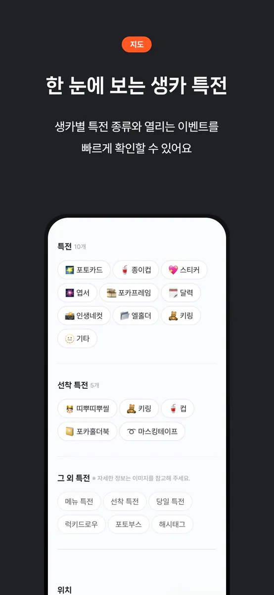 오프메이트 App Store 공개 화면 4