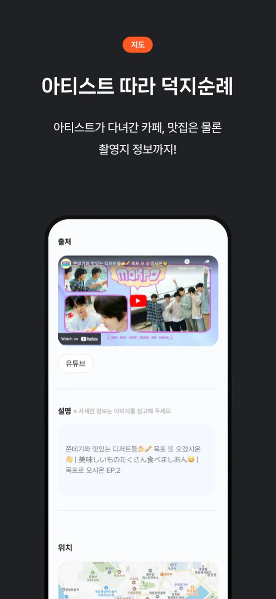 오프메이트 App Store 공개 화면 5