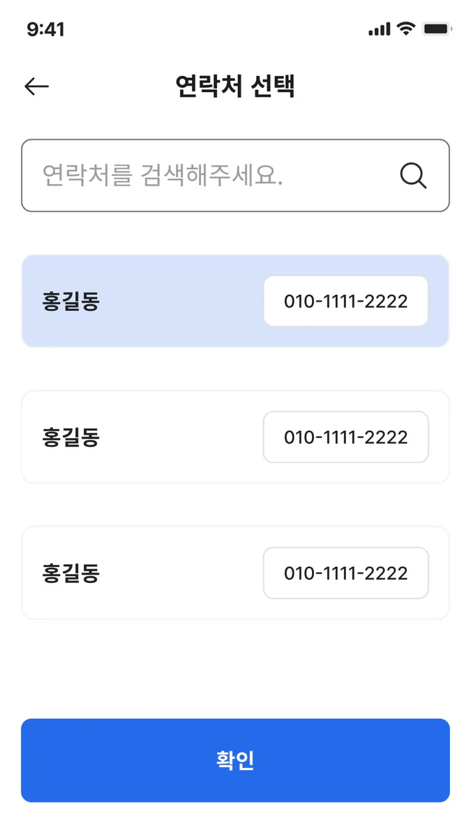 오늘의조달 App Store 공개 화면 4