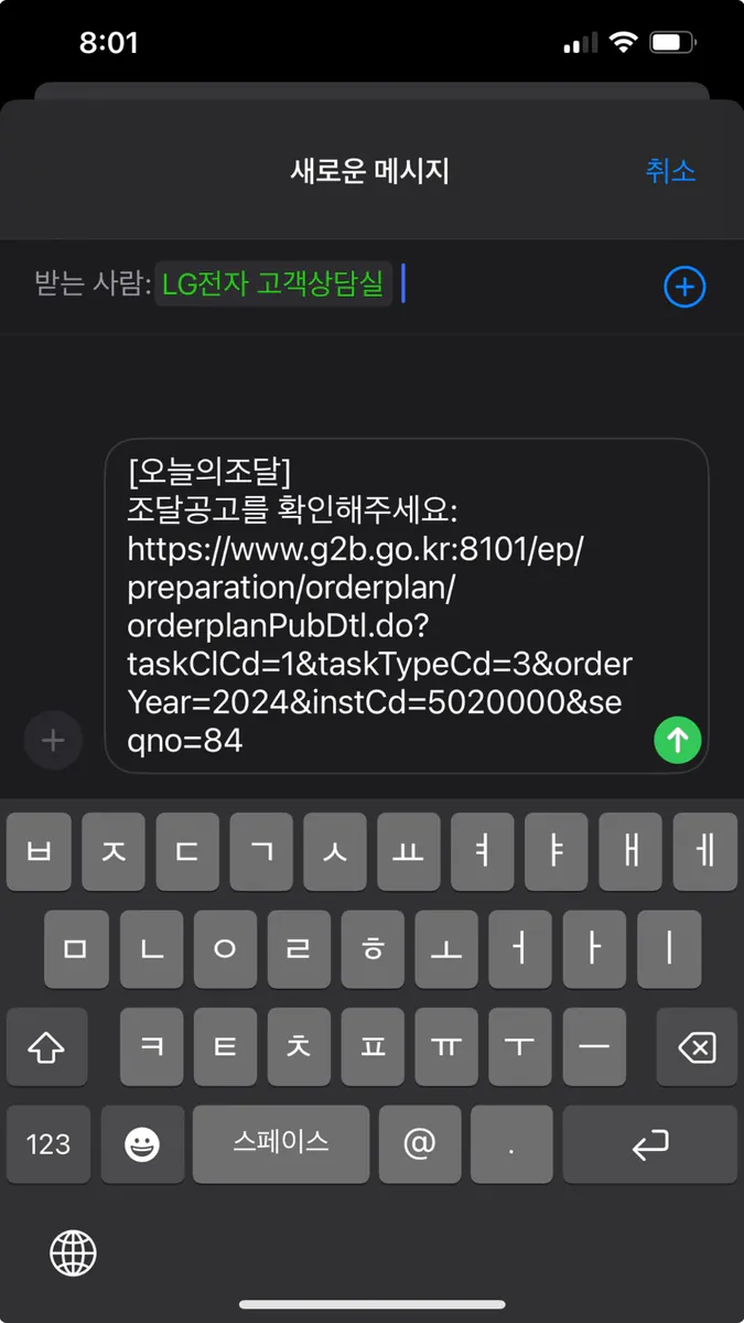 오늘의조달 App Store 공개 화면 5