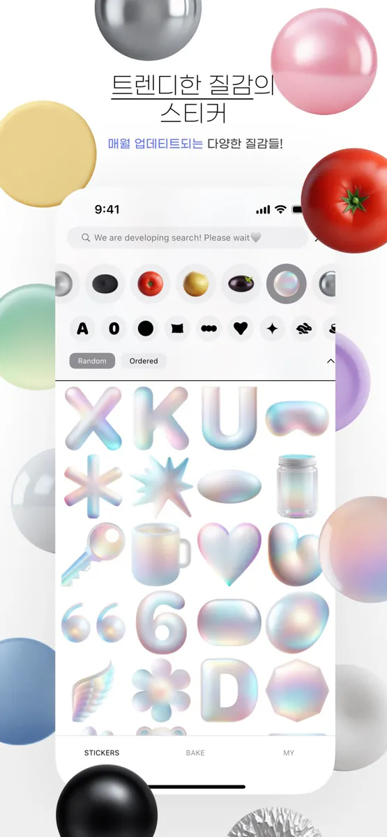 Bake - AI 스티커 만들기 | 스꾸,다꾸,사꾸 앱 App Store 공개 화면 4