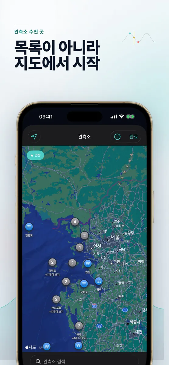 Smart Tide: 물때표 조석 예보 App Store 공개 화면 3
