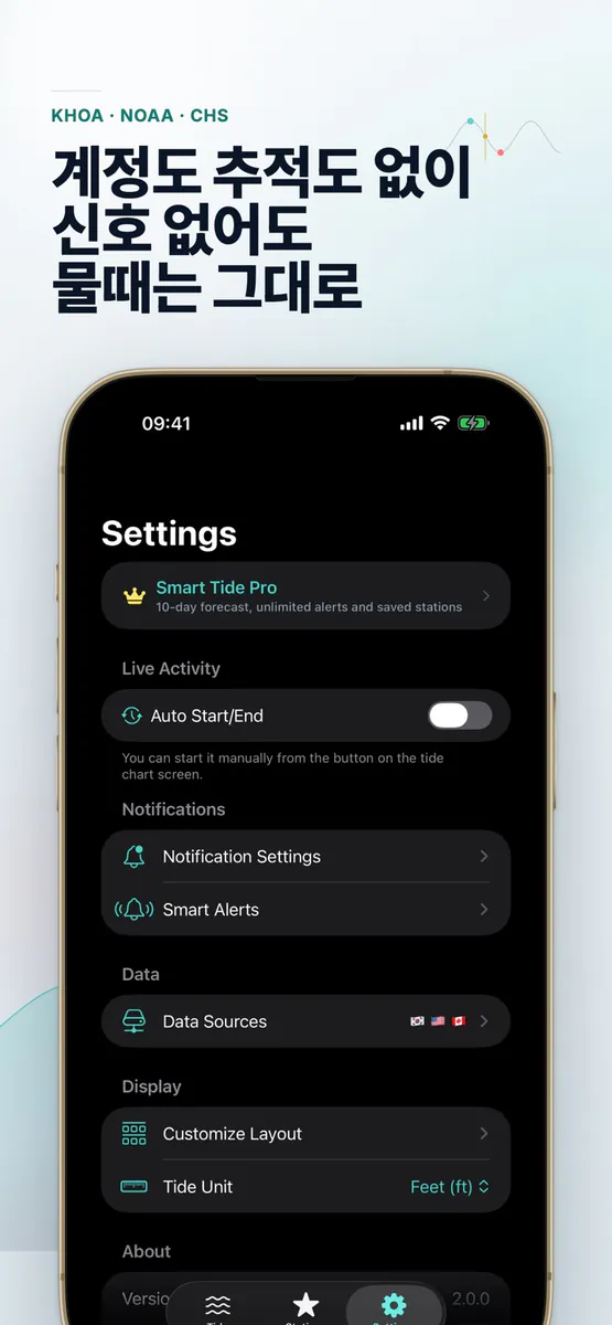 Smart Tide: 물때표 조석 예보 App Store 공개 화면 5