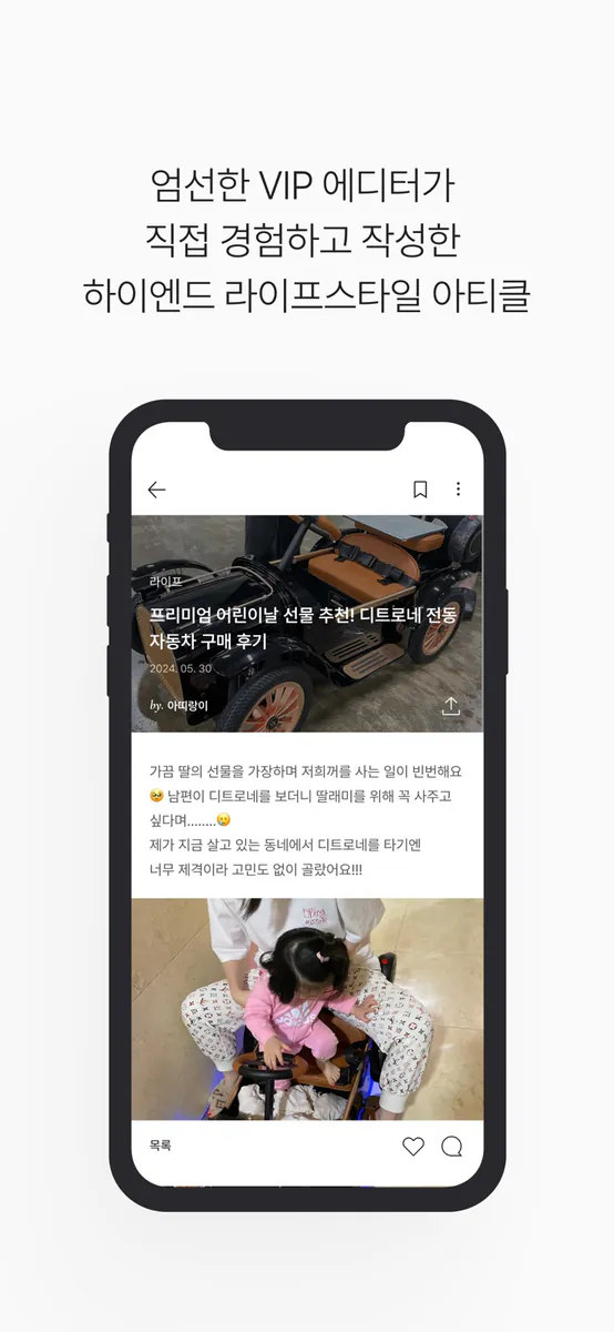 CHICMENT(시크먼트) App Store 공개 화면 3