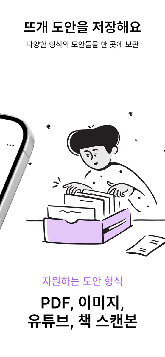Knitflow 니트플로우: 뜨개 기록 & 도구 App Store 공개 화면 3