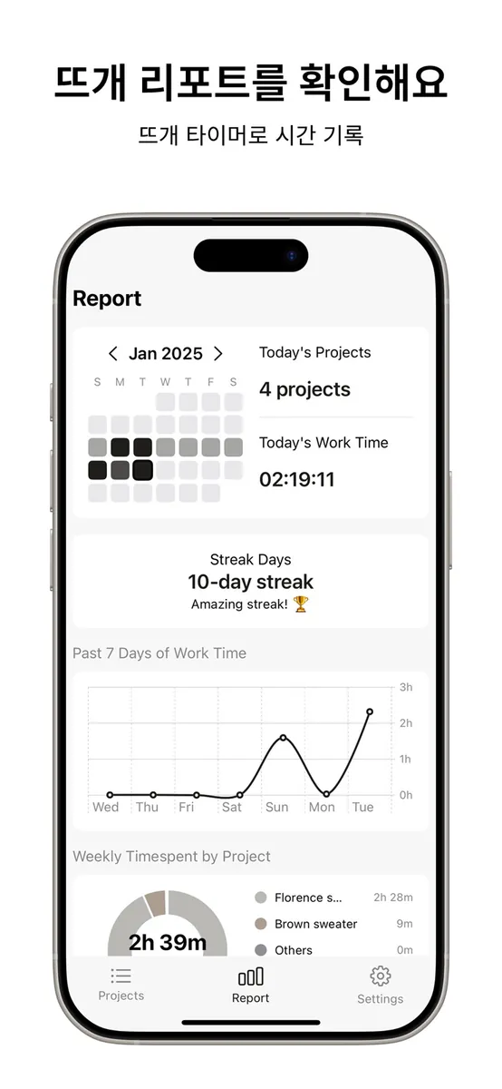 Knitflow 니트플로우: 뜨개 기록 & 도구 App Store 공개 화면 5