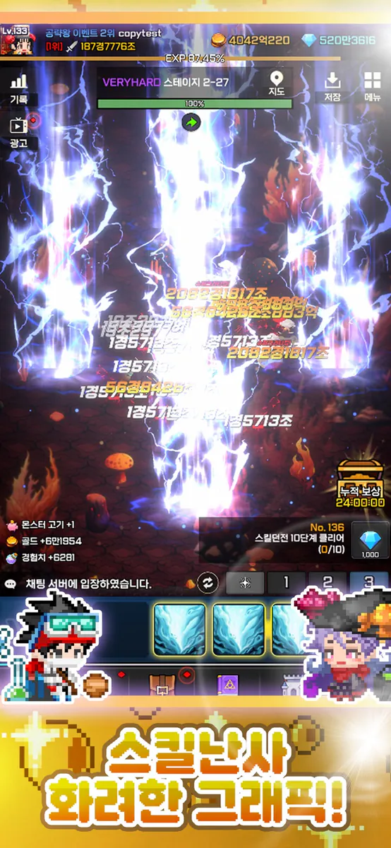 픽셀 법사 키우기 : 방치형 RPG App Store 공개 화면 2