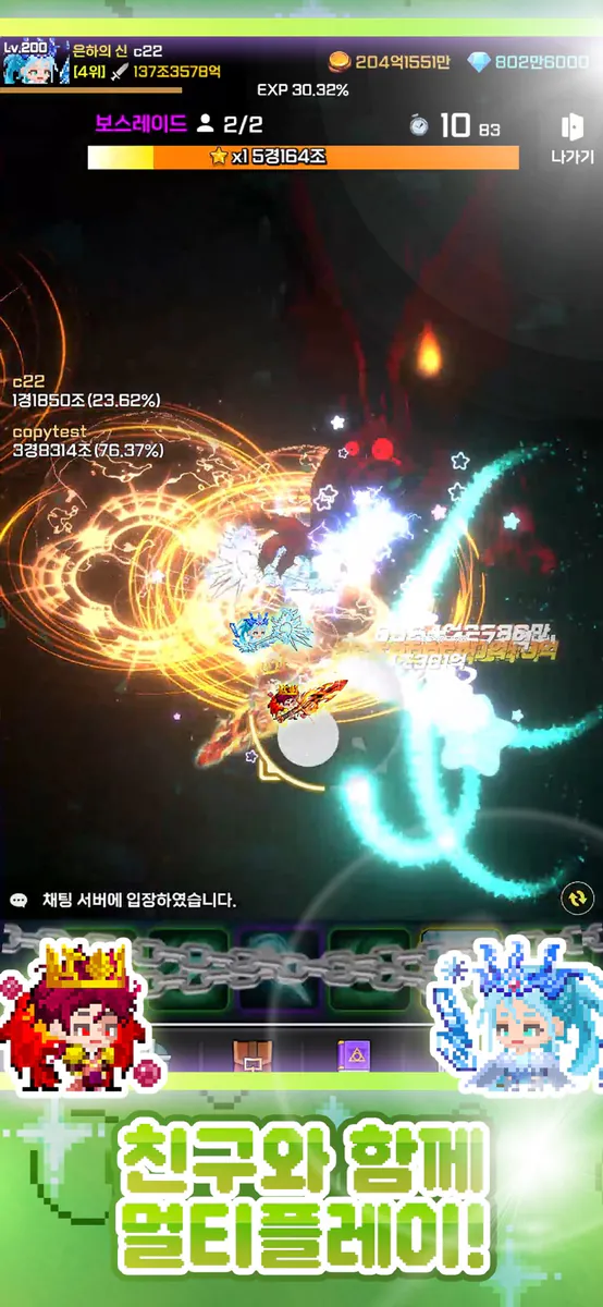 픽셀 법사 키우기 : 방치형 RPG App Store 공개 화면 3