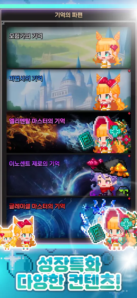 픽셀 법사 키우기 : 방치형 RPG App Store 공개 화면 4