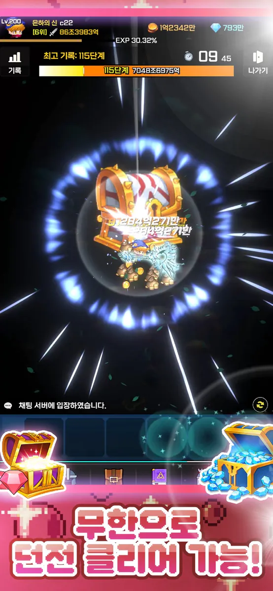 픽셀 법사 키우기 : 방치형 RPG App Store 공개 화면 5