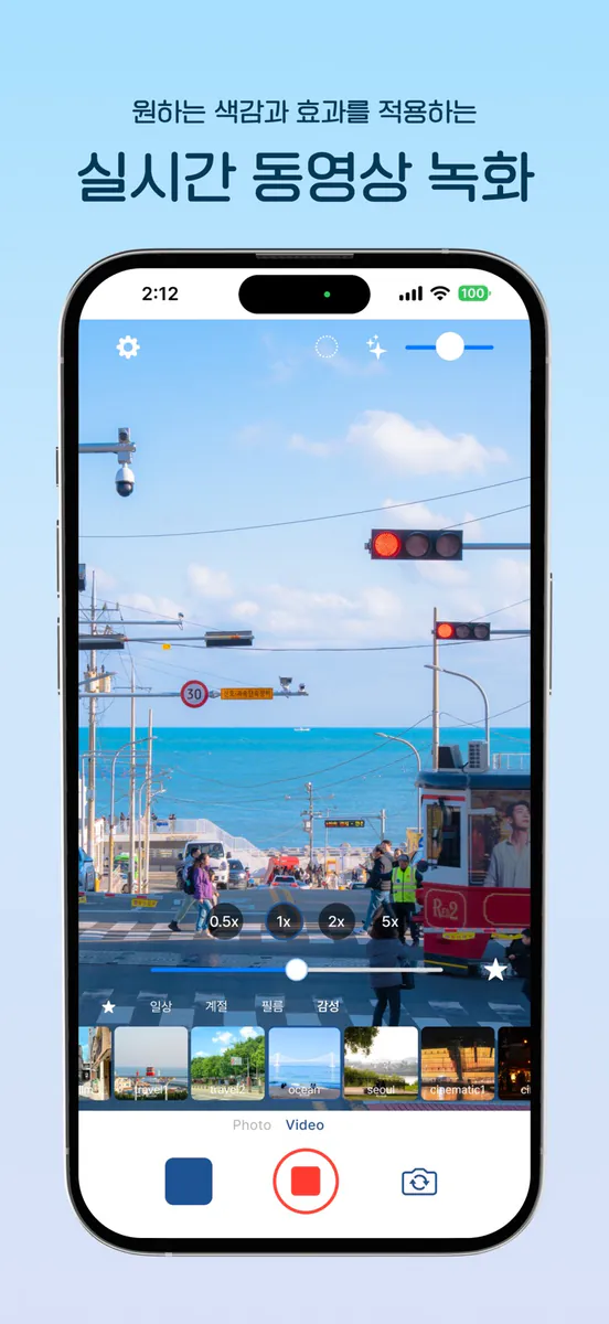희담필터 App Store 공개 화면 3