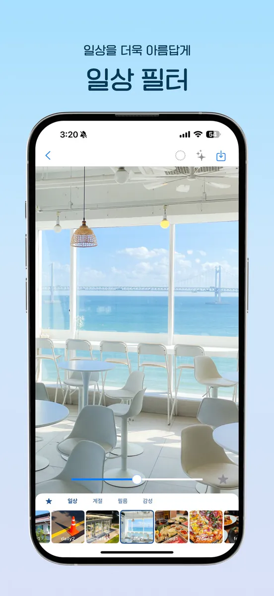 희담필터 App Store 공개 화면 5