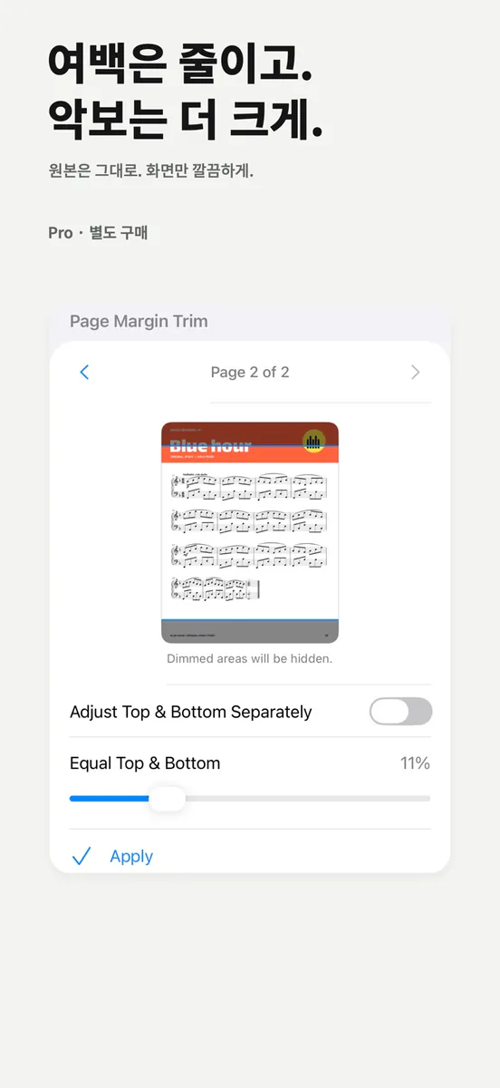 PDF 오토스크롤 App Store 공개 화면 3