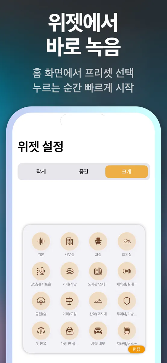 EZ레코더: 쉽고 빠른 녹음. 전사부터 AI 요약까지 App Store 공개 화면 4