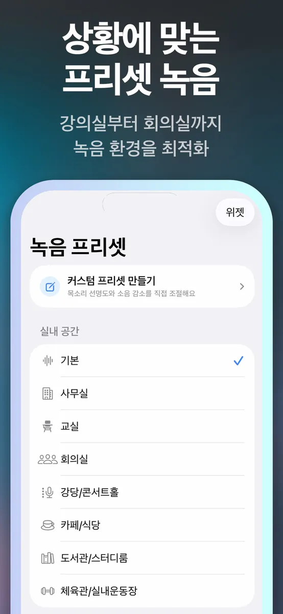 EZ레코더: 쉽고 빠른 녹음. 전사부터 AI 요약까지 App Store 공개 화면 5