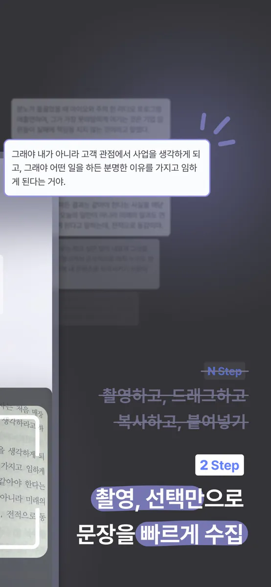 틈틈독서 App Store 공개 화면 2