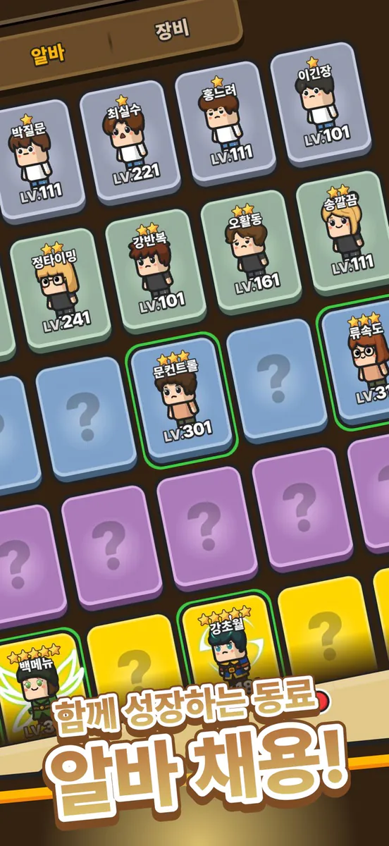 연탄후라이 키우기 App Store 공개 화면 5